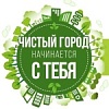 В субботу 20 апреля 2024 года в  г. Санкт-Петербурге будет проводиться весенний общегородской субботник.